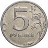 5 рублей 1998 СПМД остатки штемпельного блеска, Аукцион: Monetnik за 96 
