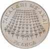 Тонга 1 паанга (pa'anga) 1975 "ФАО", Аукцион: Monetnik за 1 255 