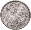 Япония 50 сенов (sen) 1937, Аукцион: Monetnik за 1 175 