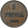 5 пенни (pennia) 1892, Аукцион: Monetnik за 1 150 