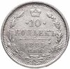 10 копеек 1885 СПБ-АГ, Аукцион: Monetnik за 1 950 
