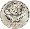 50 копеек 1967 штемпельный блеск, Аукцион: Monetnik за 7 900 RUB