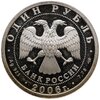 1 рубль 2006 СПМД Подводные силы Военно-морского флота подводная лодка изобретателя С.К. Джевецкого, Аукцион: Monetnik за 2 150 