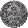 50 пенни (pennia) 1871 S, Аукцион: Monetnik за 748 RUB