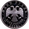 1 рубль 2006 СПМД Подводные силы Военно-морского флота подводная лодка изобретателя С.К. Джевецкого, Аукцион: Monetnik за 3 779 RUB