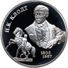 2 рубля 2005 СПМД 200-летие со дня рождения П.К. Клодта, Аукцион: Monetnik за 3 165 RUB