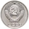 50 копеек 1975 штемпельный блеск, Аукцион: Monetnik за 7 872 RUB