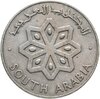 Южная Аравия 50 филсов (fils) 1964, Аукцион: Monetnik за 505 RUB