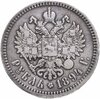1 рубль 1894 (АГ)  голова малая, Аукцион: Monetnik за 14 720 