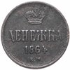 денежка 1864 ЕМ, Аукцион: Monetnik за 2 000 RUB