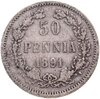 50 пенни 1891 L монета для Финляндии, Аукцион: Monetnik за 475 RUB