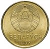 Беларусь 20 копеек 2009, Аукцион: Monetnik за 90 