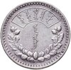 Монголия 1 тугрик 1925, Аукцион: Monetnik за 4 521 