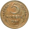 5 копеек 1951, Аукцион: Monetnik за 5 990 RUB