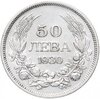 Болгария 50 левов 1930 Борис III, Аукцион: Monetnik за 1 100 
