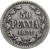 50 пенни (pennia) 1871 S, Аукцион: Monetnik за 748 RUB