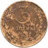 3 копейки 1934, Аукцион: Monetnik за 292 