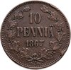 10 пенни (pennia) 1867 Российская Финляндия, Аукцион: Monetnik за 1 100 