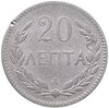 Крит 20 лепт (лепта) 1900, Аукцион: Monetnik за 1 750 RUB