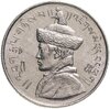Бутан 1/2 рупии (rupee) 1950, Аукцион: Monetnik за 1 650 RUB