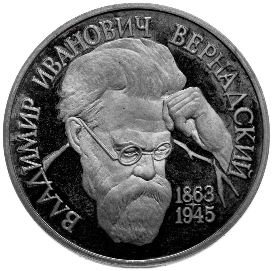 Цена монеты 1 рубль 1993 года proof, без букв 