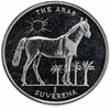 Босния и Герцеговина 1 суверен (suverena) 1997 "Лошади - арабский скакун", Аукцион: Monetnik за 1 945 