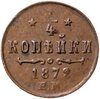 1/4 копейки 1872 ЕМ, Аукцион: Monetnik за 6 200 RUB