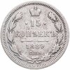 15 копеек 1889 СПБ-АГ, Аукцион: Monetnik за 1 300 