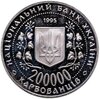 Украина 200000 карбованцев 1995  Город-герой Киев, Аукцион: Monetnik за 990 