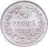 25 пенни (pennia) 1917 S  гербовый орёл с коронами, Аукцион: Monetnik за 650 RUB
