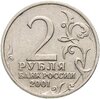 2 рубля 2001  Гагарин Ю.А. 40-летие космического полета без обозначения монетного двора, Аукцион: Monetnik за 21 512 RUB