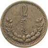 Монголия 2 мунгу 1937, Аукцион: Monetnik за 1 250 RUB