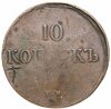 10 копеек 1837 ЕМ-ФХ, Аукцион: Monetnik за 1 838 