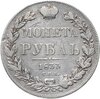 1 рубль 1833 СПБ-НГ, Аукцион: Monetnik за 10 508 RUB
