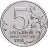 5 рублей 2014 ММД "70 лет Победы в Великой Отечественной войне - Львовско-Сандомирская операция", Аукцион: Monetnik за 86 