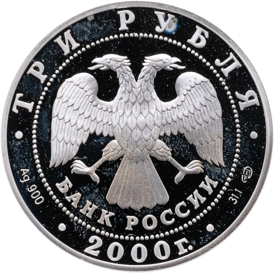 Цена монеты 3 рубля 2000 года СПМД proof, А.В. Суворов 