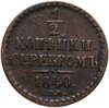 1/2 копейки 1840 СПМ, Аукцион: Monetnik за 590 RUB