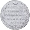 1 рубль 1802 СПБ-АИ, Аукцион: Monetnik за 17 622 