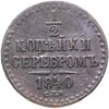 1/2 копейки 1840 СПМ, Аукцион: Monetnik за 1 039 RUB