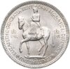 Великобритания 5 шиллингов (shillings) 1953  Коронация Королевы Елизаветы II, Аукцион: Monetnik за 1 650 RUB