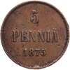 5 пенни 1875 монета для Финляндии, Аукцион: Monetnik за 1 200 RUB