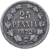 25 пенни (pennia) 1872, Аукцион: Monetnik за 890 