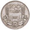 Болгария 100 левов 1937 Борис III, Аукцион: Monetnik за 2 204 