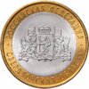 10 рублей 2008 СПМД "Свердловская область (Российская Федерация)", мешковая сохранность, Аукцион: Monetnik за 653 