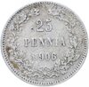 25 пенни (pennia) 1906 L монета для Финляндии, Аукцион: Monetnik за 1 102 