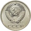 20 копеек 1971 штемпельный блеск, Аукцион: Monetnik за 15 956 RUB