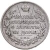 1 рубль 1816 СПБ-МФ, Аукцион: Monetnik за 9 950 