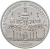 Украина 5 гривен 1998 "Духовные сокровища Украины - Михайловский Златоверхий монастырь", Аукцион: Monetnik за 1 100 