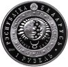 Беларусь 1 рубль 2009 Знаки зодиака - Телец, Аукцион: Monetnik за 900 