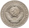 1 рубль 1990   ошибка, гуртовая надпись "один рубль 1989", Аукцион: Monetnik за 26 550 